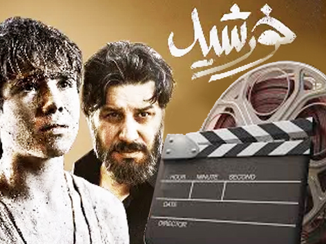 تحلیل روانشناختی فیلم خورشید